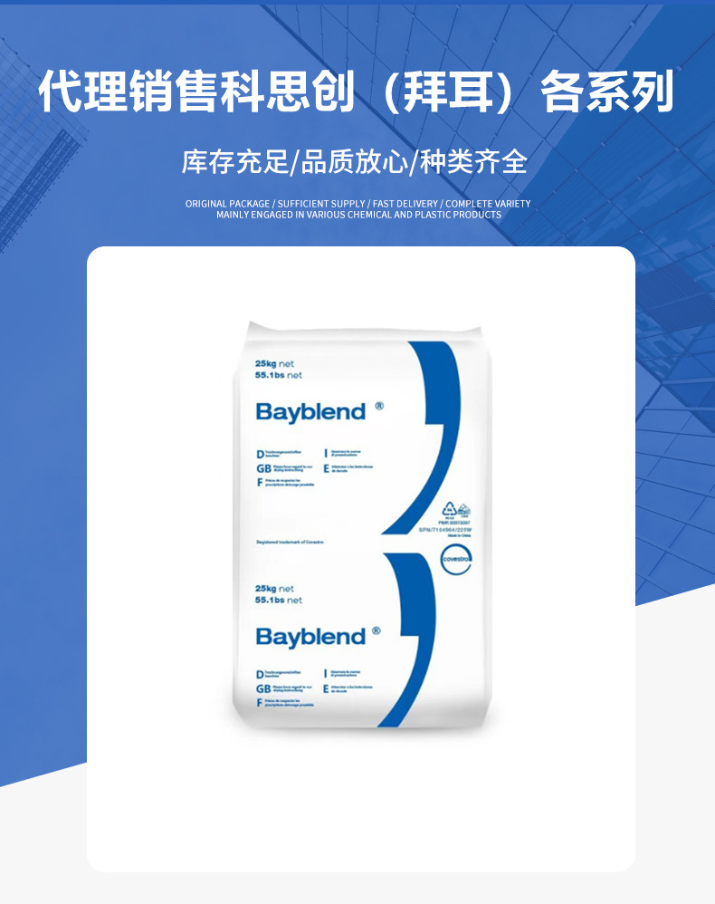 PC/ABS上?？扑紕?chuàng)T65XF T85XF高流動抗沖擊頭盔電子電器 合 金塑料